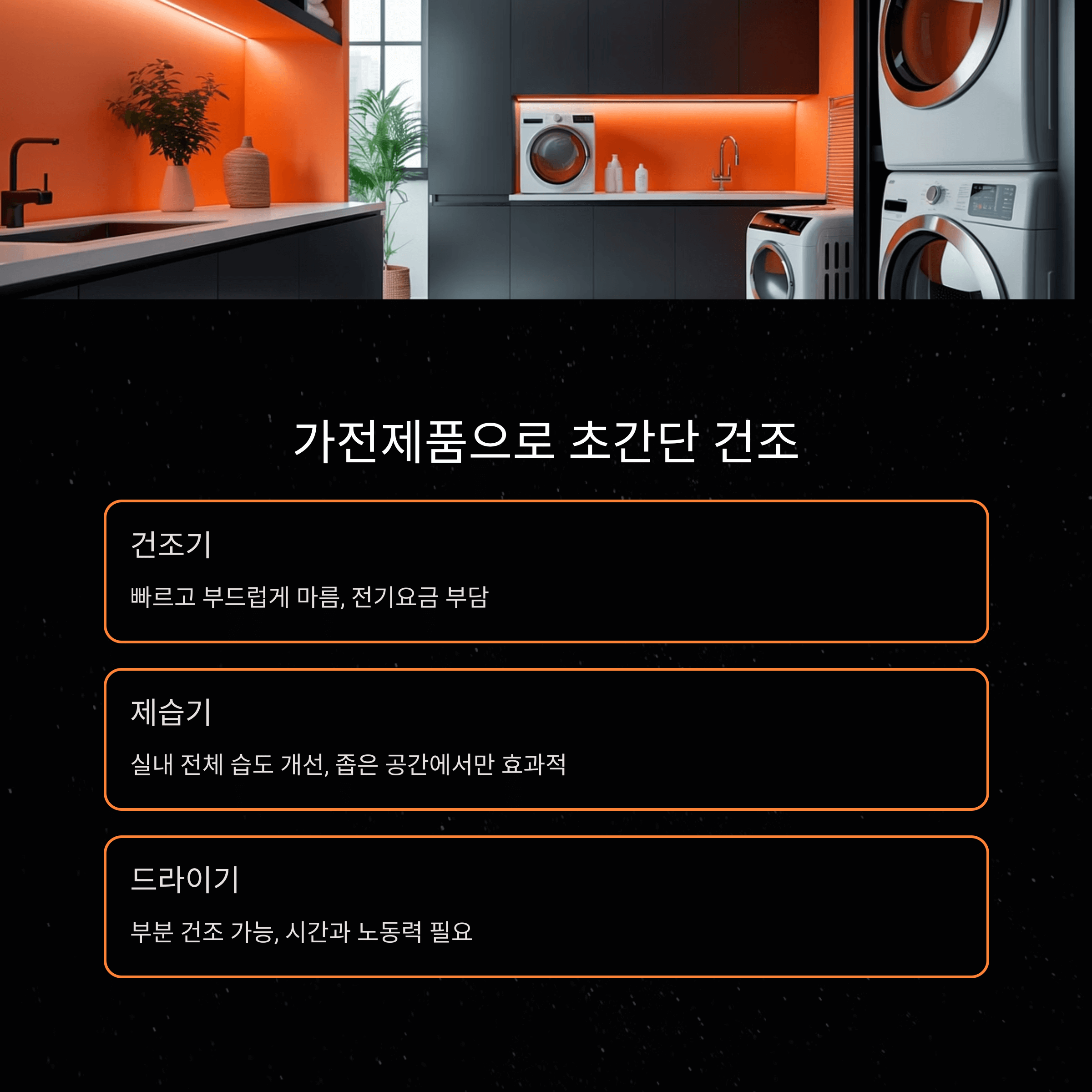 수건을 빠르고 효과적으로 말리는 똑똑한 방법