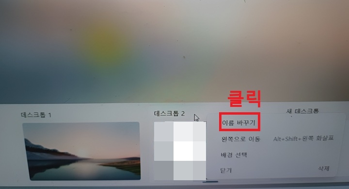 메뉴창에 이름 바꾸기 보임