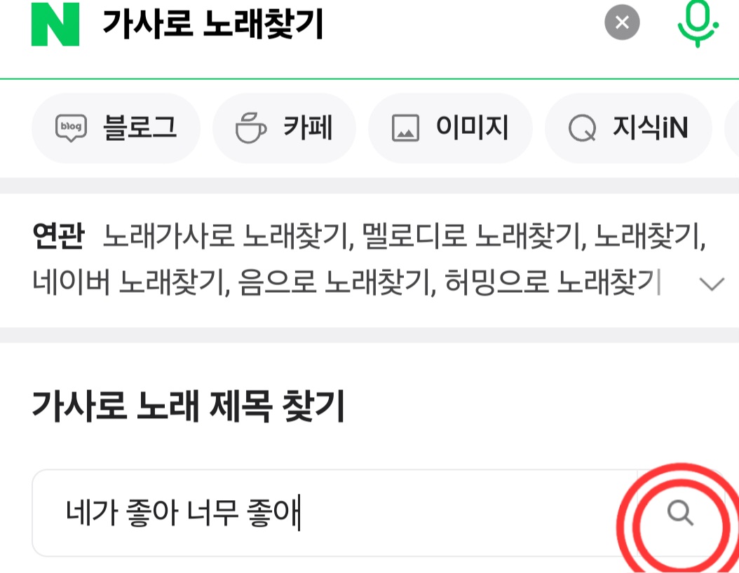 네이버로 찾기