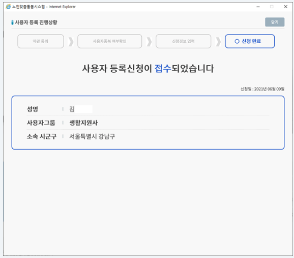 노인맞춤돌봄서비스 신청방법. 지원대상