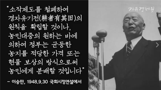 이승만 대통령 국회시정연설 중
