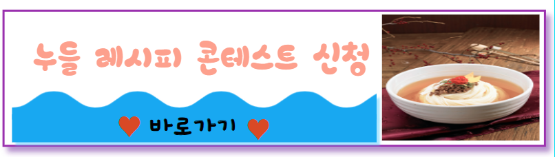 콘테스트 바로가기