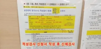 운전면허 신체검사 지정병원 목록 살펴보기 모음_13