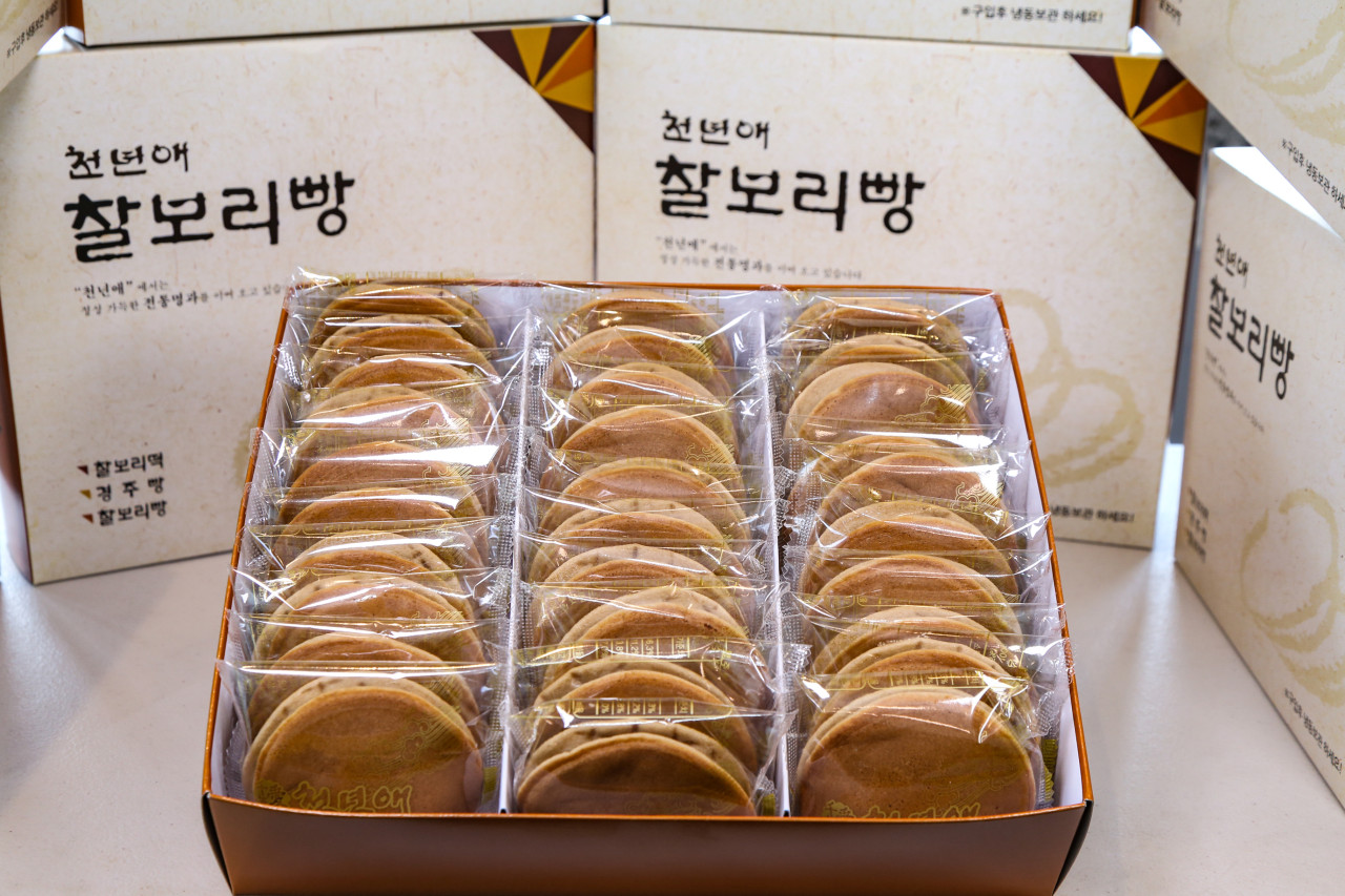 천년애 경주빵 찰보리빵