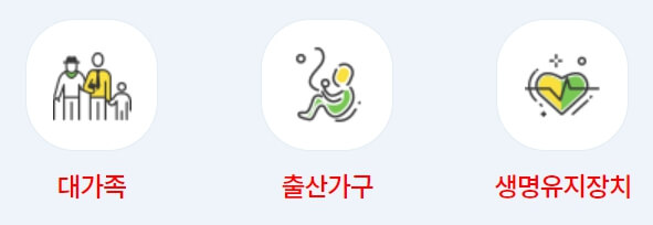 가전제품 구매비용 지원사업