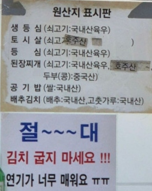 원산지표시판