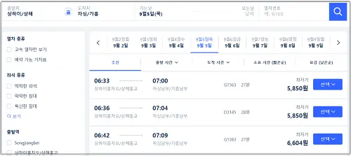 상하이-쟈싱-고속철도-정보