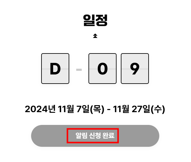 티스토리 글쓰기 챌린지 일정