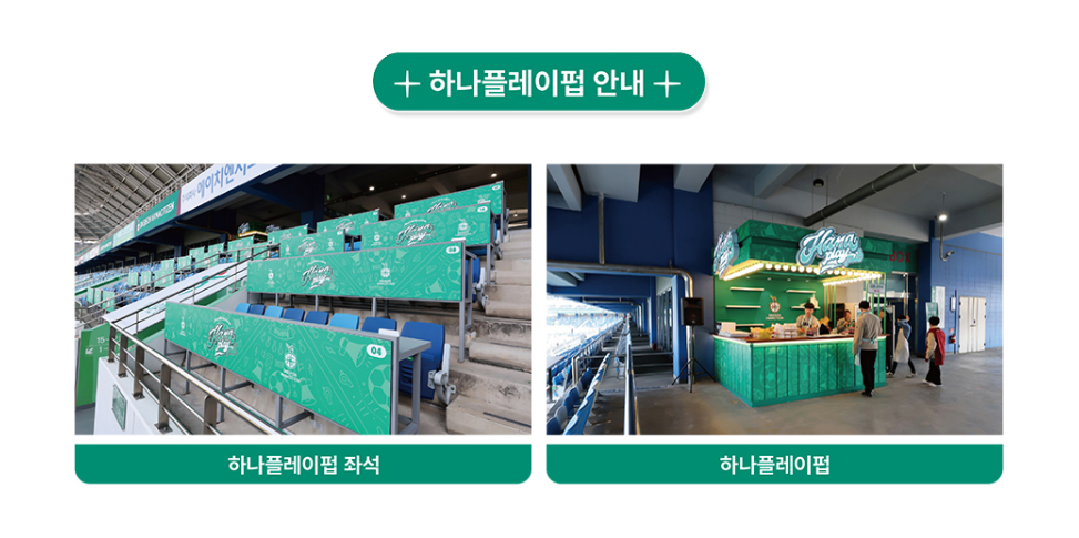 임영웅 자선축구대회 일정