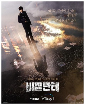 비질란테 드라마