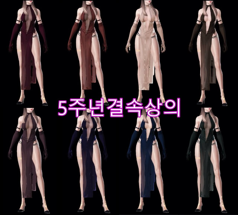 로스트아크-5주년아바타-슬레이어