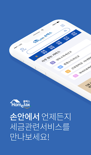 국세청 환급금 조회 방법 총정리