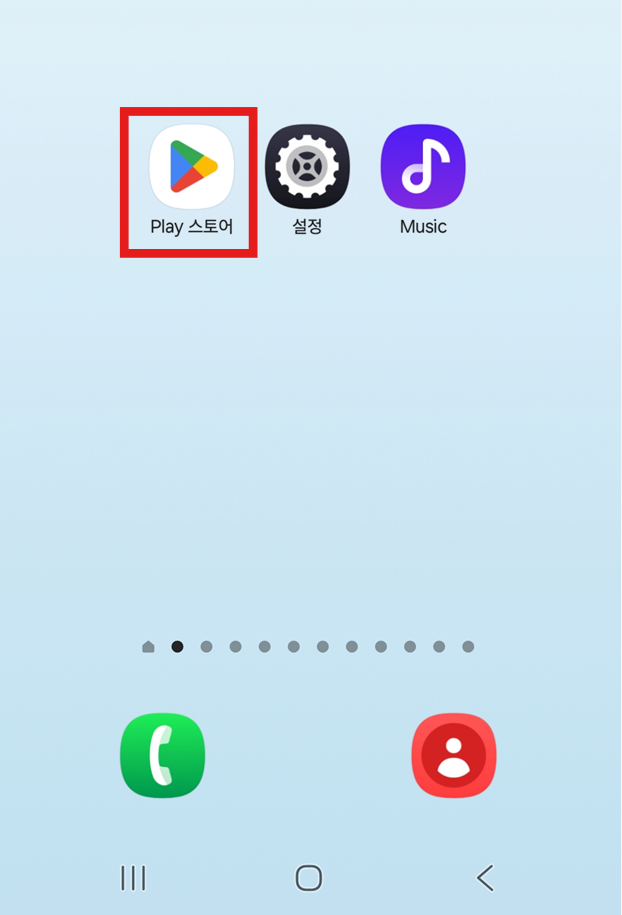 방법 1: 플레이스토어 앱 실행하기