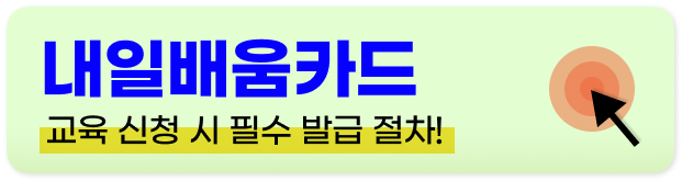 hrd-net 홈페이지