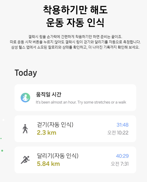 갤럭시링, 갤럭시 링, 스마트기기, 스마트링, 갤럭시헬스, 갤럭시워치, 삼성링, 갤럭시반지, 스마트반지