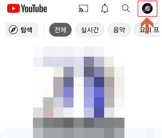 유튜브 개인 프로필