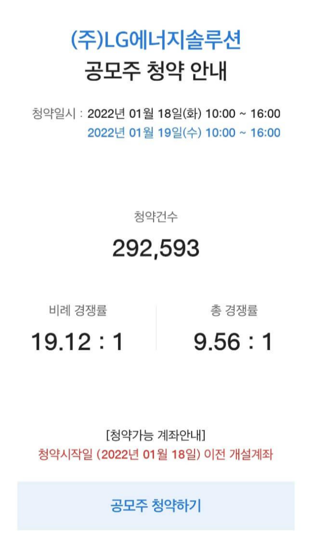 대신증권-공모주-청약하기