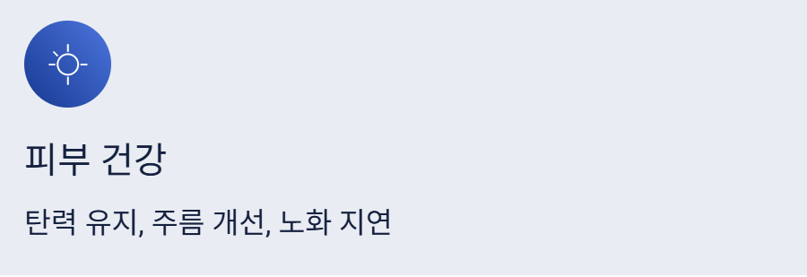 하스카프베리 효능