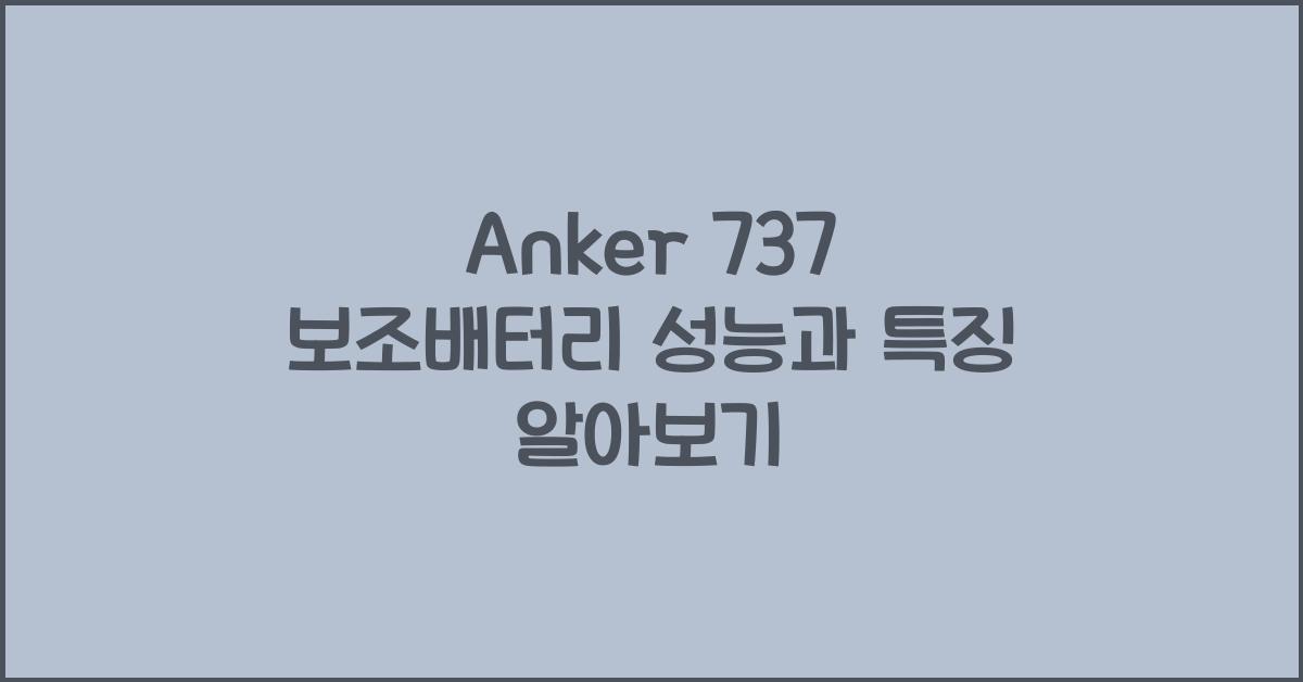 anker 737