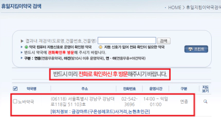 24시-약국2