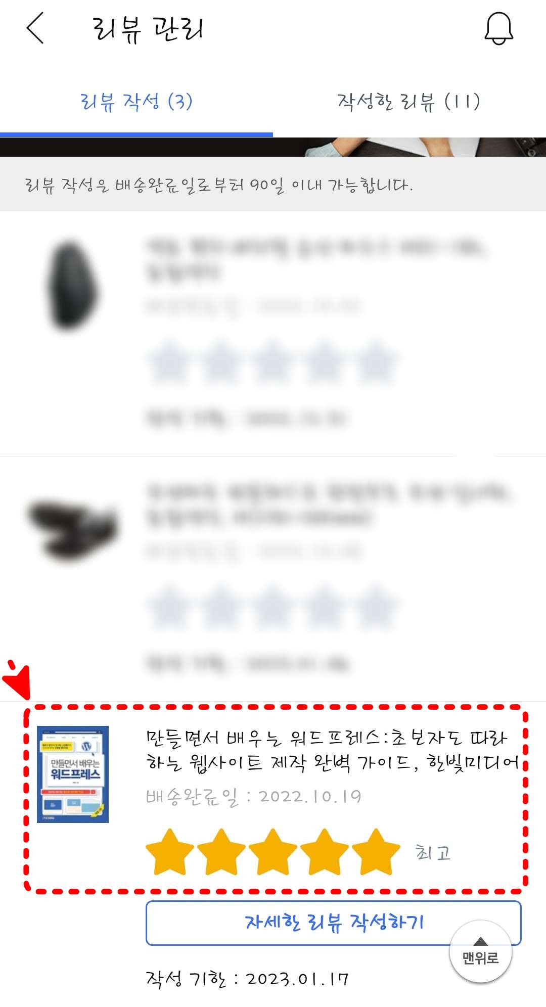 쿠팡주문관리