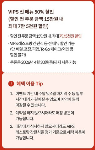 kt 빕스 50%