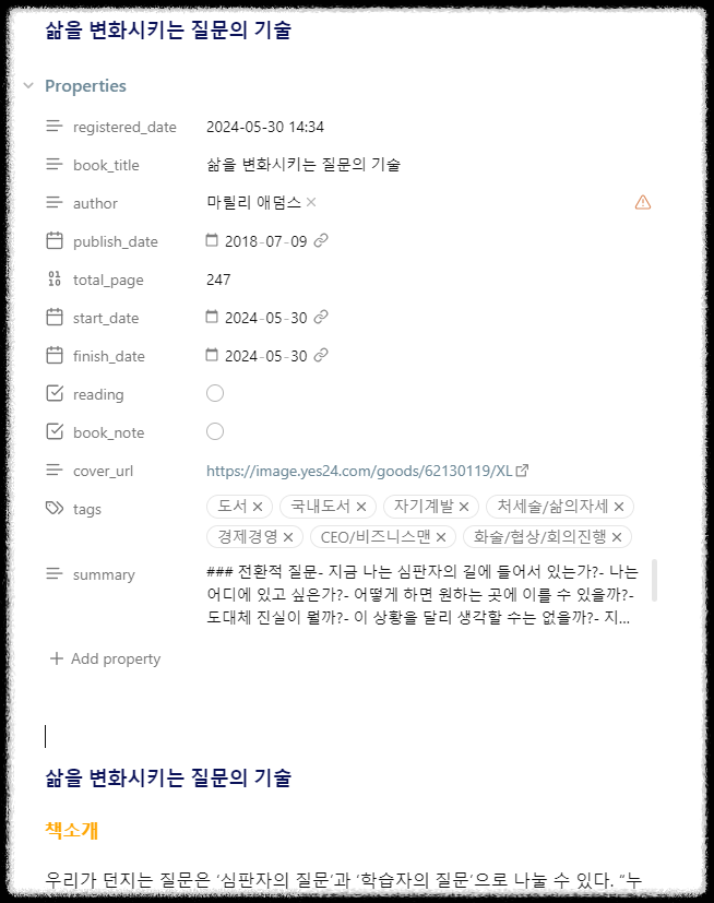 옵시디언 사용법 초간단 노션 페이지 노트 데이터 자료 가져오기 마크다운 문법
