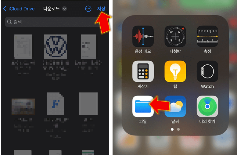 파일-저장하고-폴더로-들어가기