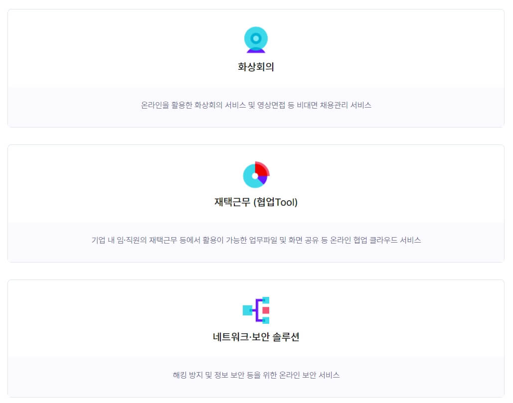 비대면바우처신청하기