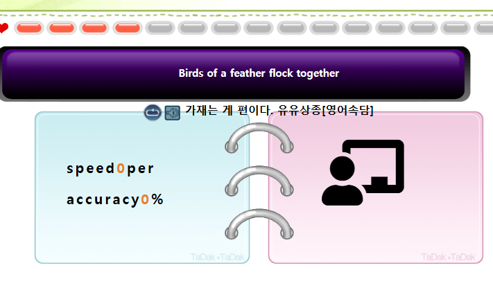 타자연습 바로가기 사이트 소개
