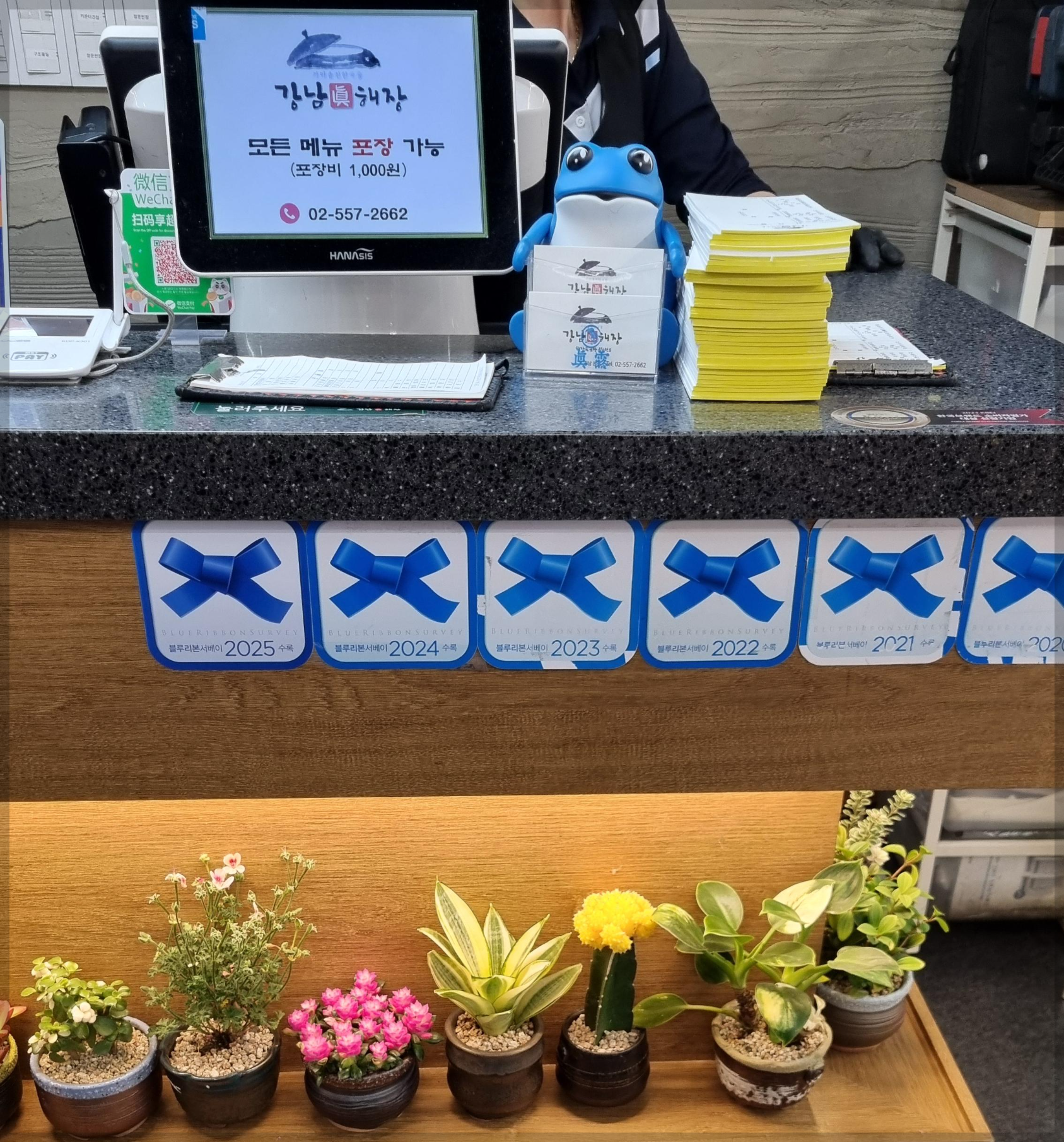 강남진해장국 블루리본