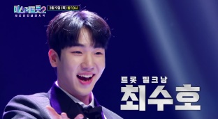 5위 최수호