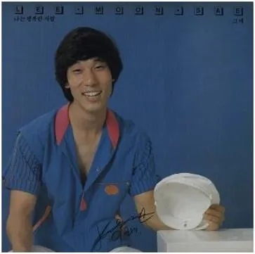 이문세 알수없는인생