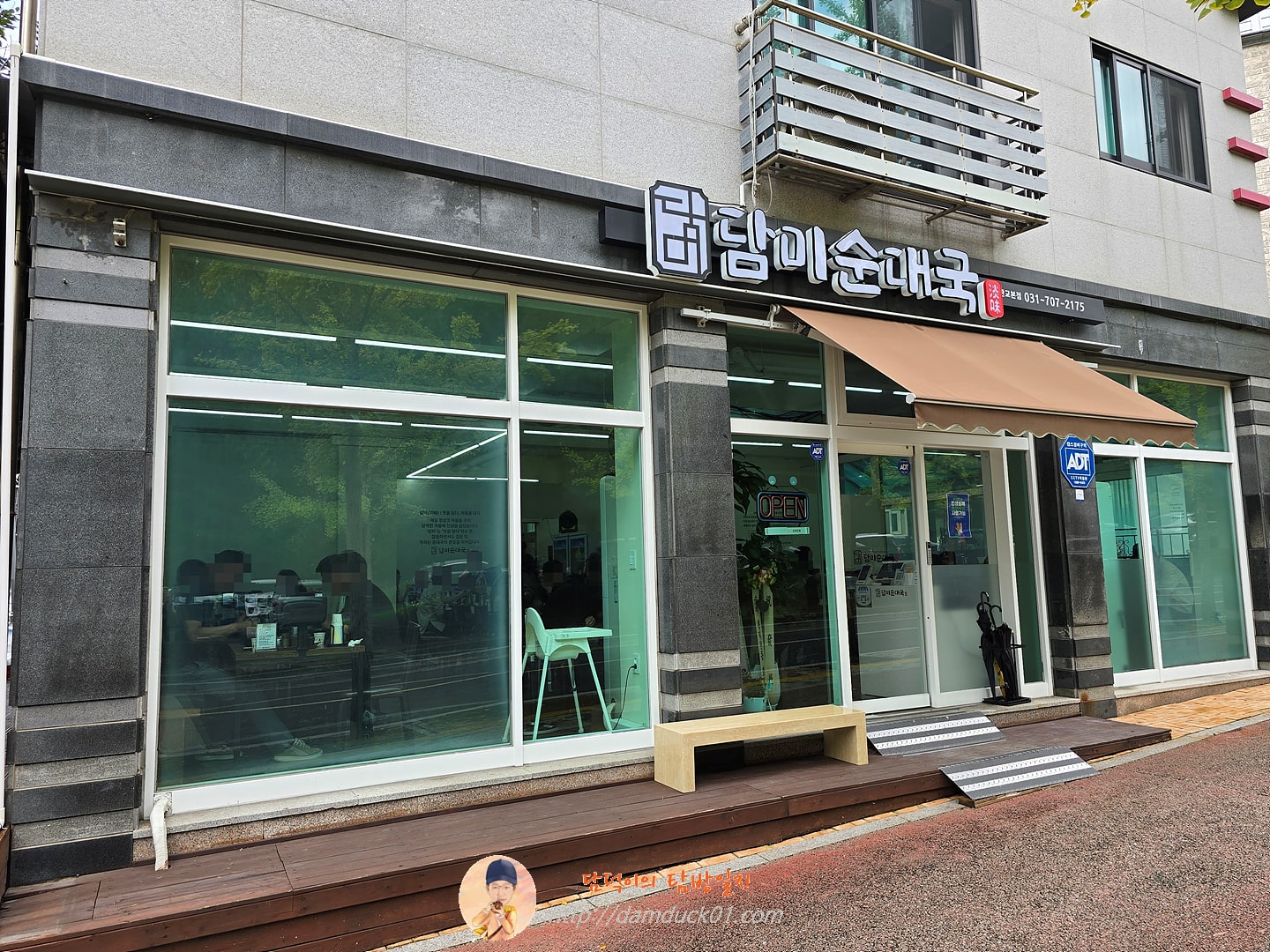 담미순대국 판교본점