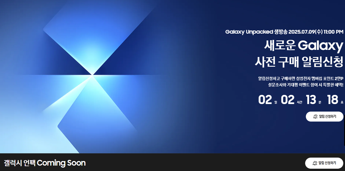 갤럭시 Z 플립 7