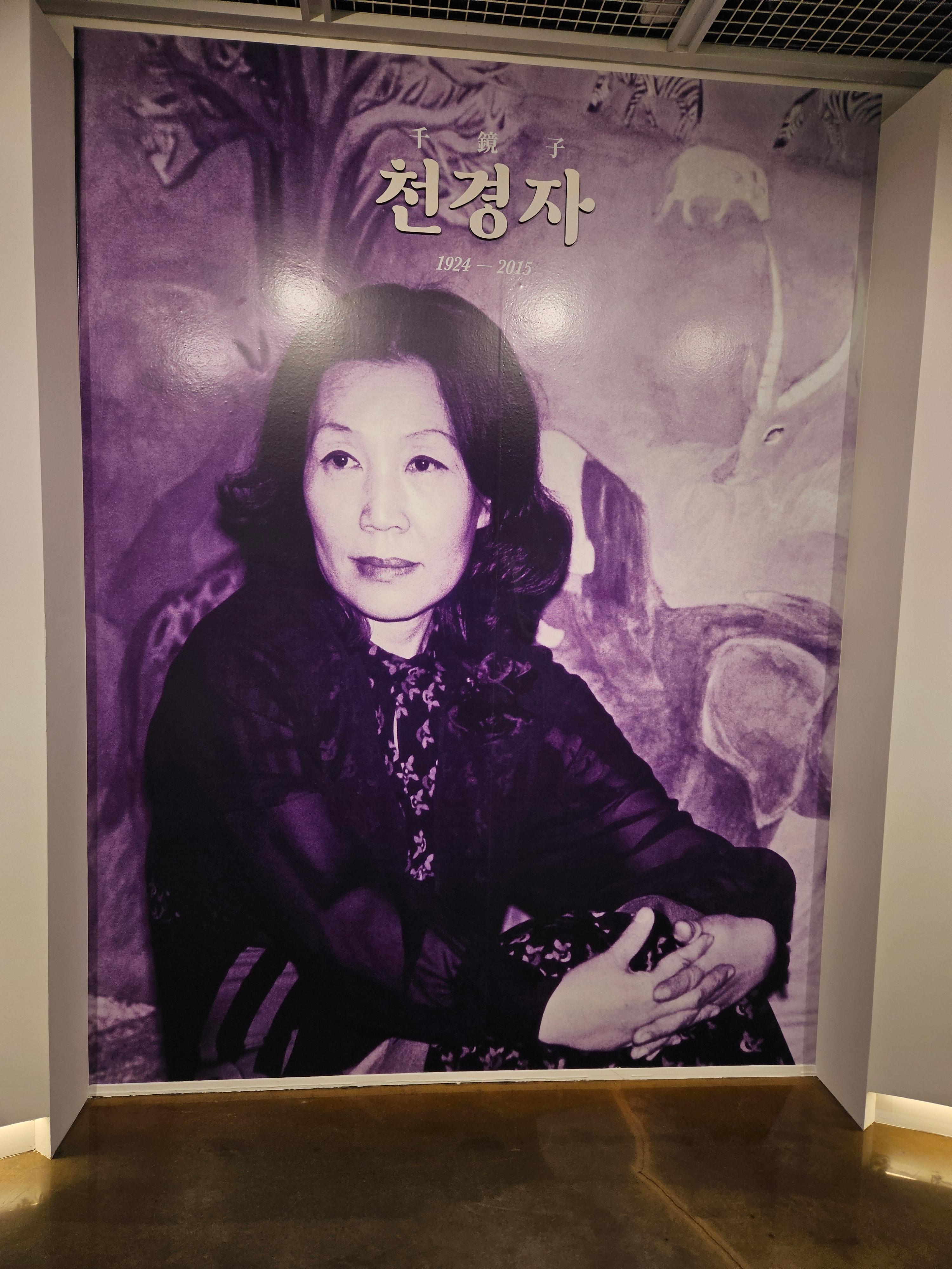 석파정의 아름다움 속에서 천경자의 화려한 슬픔을 보다: 추석 천경자전 관람 후기와 서울미술관정보