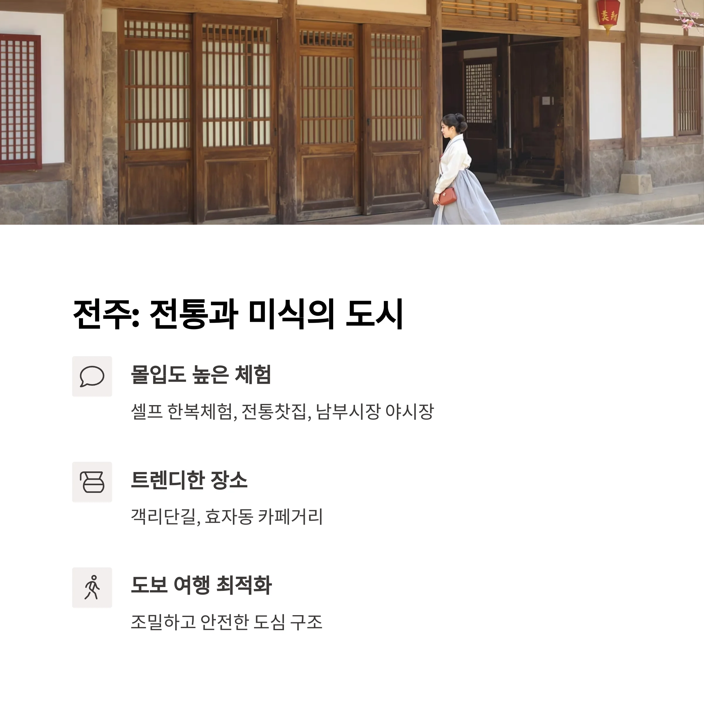 혼행족 만족도 높은 국내 여행지