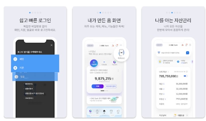 기업은행 인터넷뱅킹 앱 설치방법 (Android ver.)