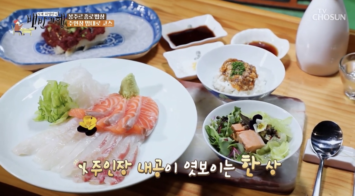 백반기행-종로-주인장맘대로-코스-한상-사진