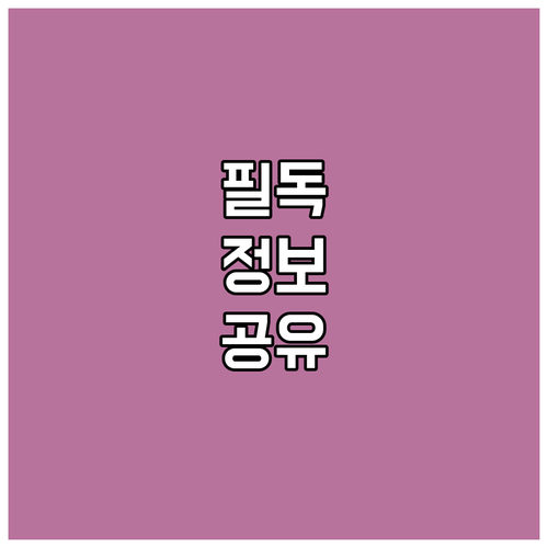2025 대전 인공달팽이관 수술비 재..