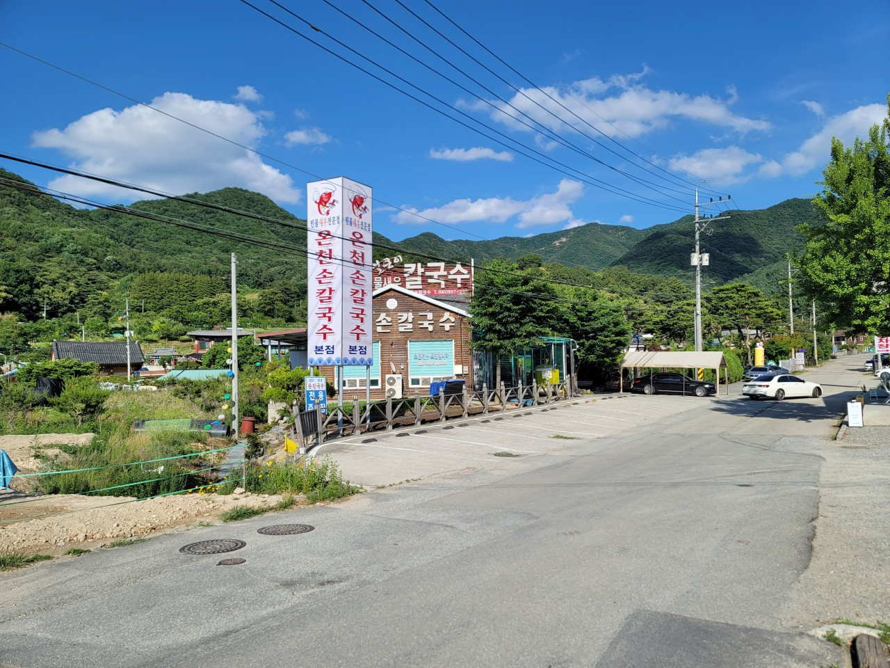 충남 공주 온천손칼국수