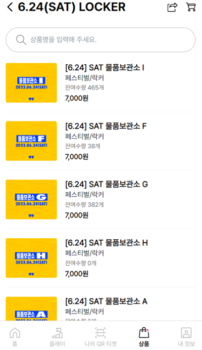 퀸즈스마일 라커 및 음식 예약3