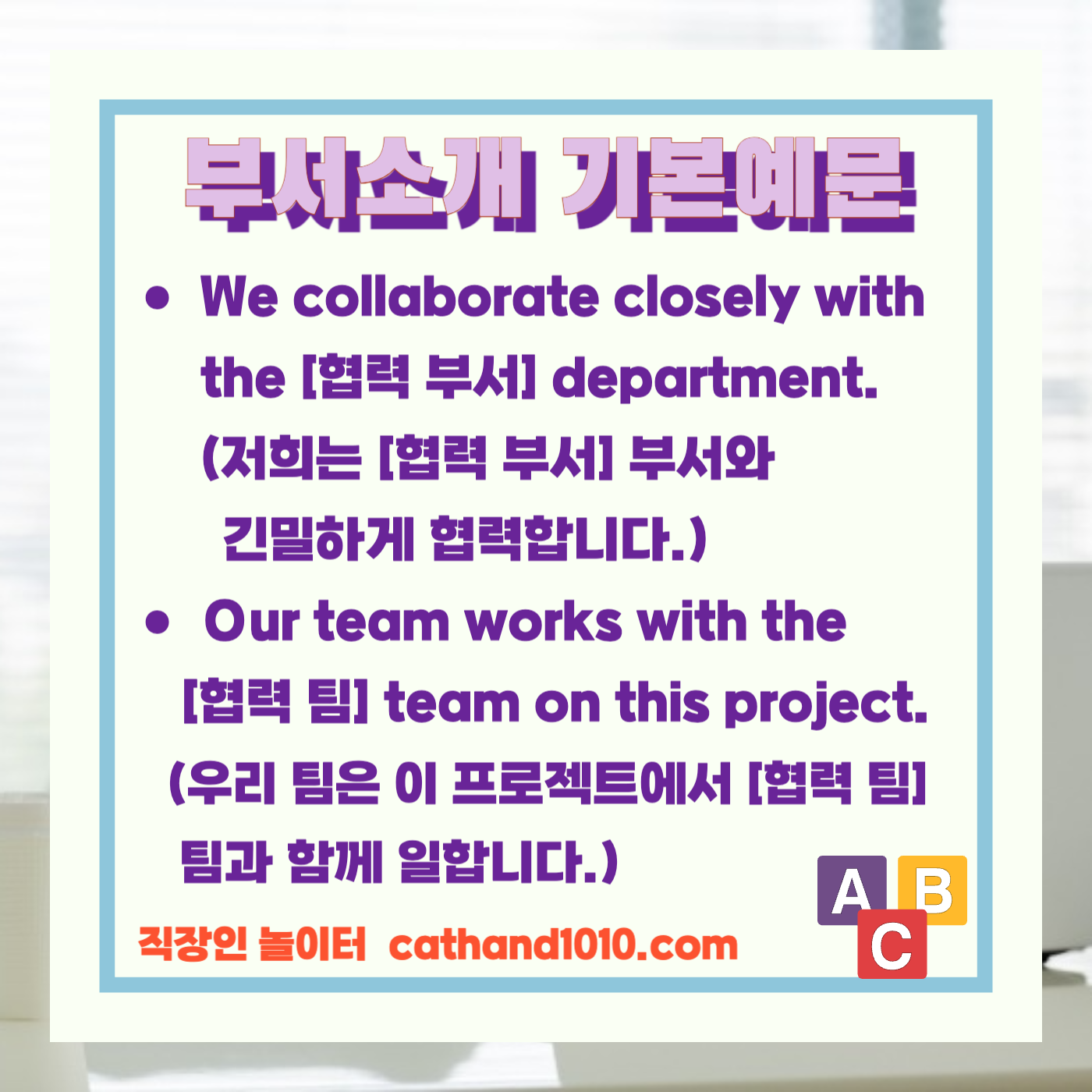 비즈니스영어