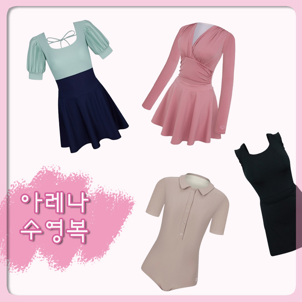아레나 수영복 추천 24년 여자 원피스 세트