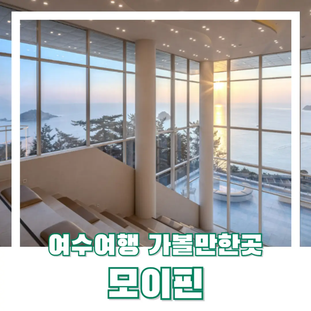 여수-여행-가볼만한곳