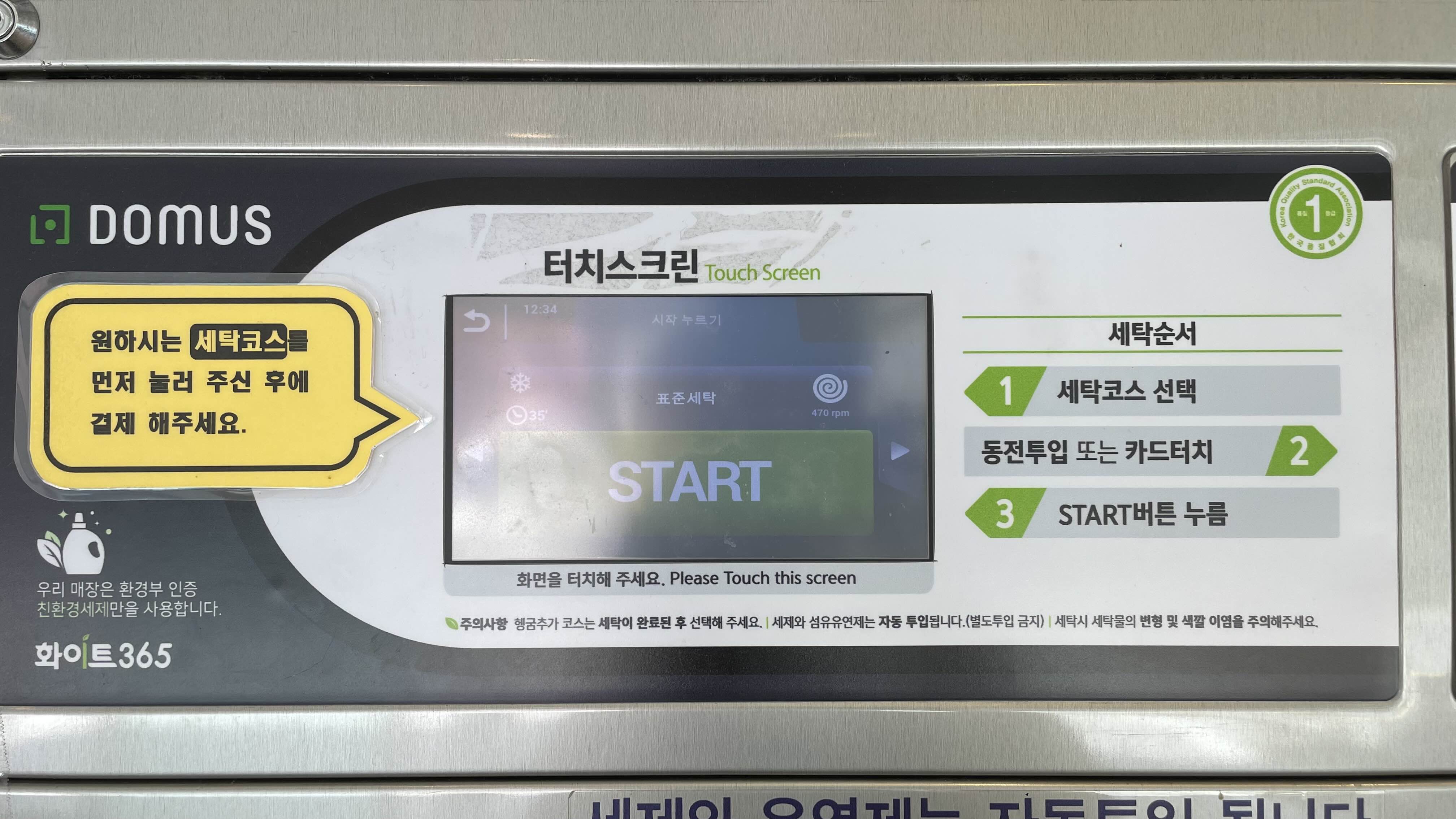 start 버튼 누르기