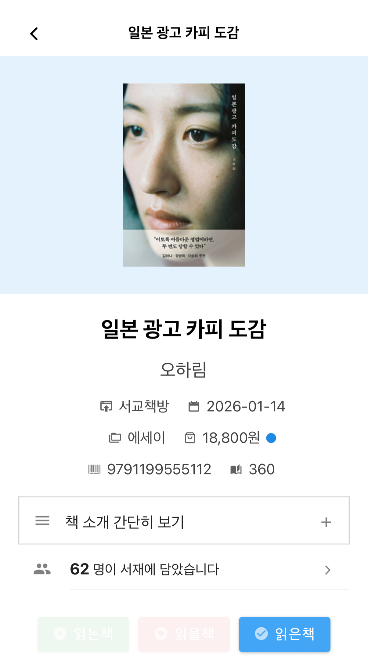 일본 광고 카피 도감
