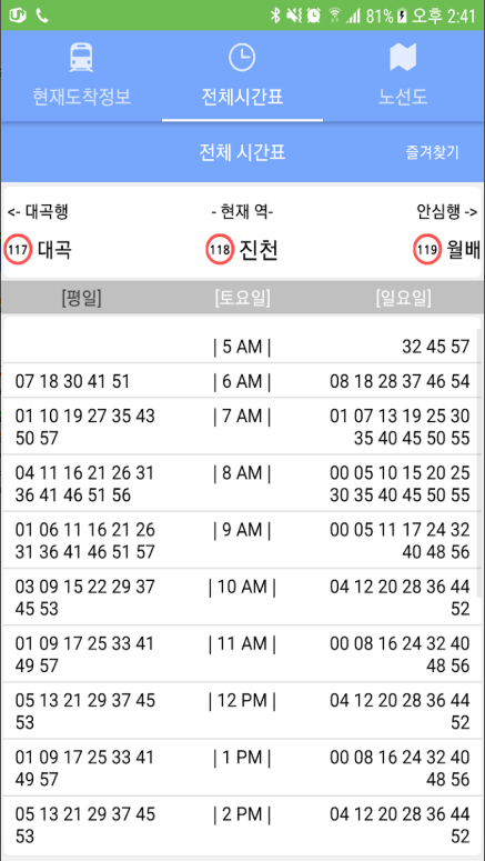 대구 지하철 노선도 및 평일 공휴일 대구 지하철 시간표 조회