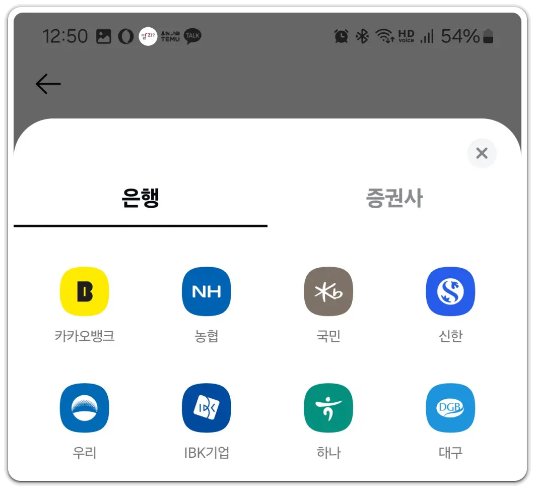 카카오페이-사용법-송금받기-확인