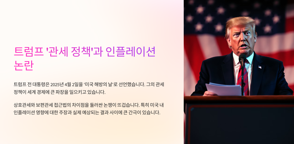 트럼프 관세정책관련 이미지